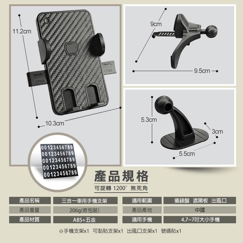 買一送二 車用手機架 汽車手機架 臨時停車牌 汽車手機支架 手機支架 車用手機支架 汽車導航支架 手機架 手機夾 機車架-細節圖9