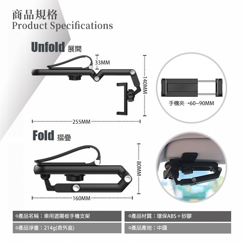 旋轉多功能手機架 遮陽板支架 導航手機支架 儀錶板手機架 汽車手機架 車用手機架 手機架 手機支架 支架 機車架 架子-細節圖10