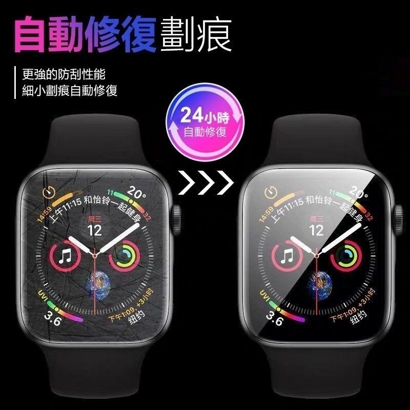 Apple Watch 11D滿版 水凝膜 蘋果手錶保護貼 iwatch 1-7 S7 SE 手錶保護膜 保護膜 保護貼-細節圖5