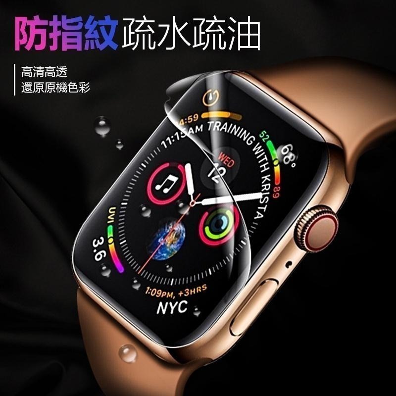 Apple Watch 11D滿版 水凝膜 蘋果手錶保護貼 iwatch 1-7 S7 SE 手錶保護膜 保護膜 保護貼-細節圖8