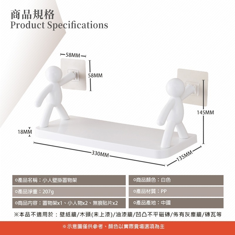 壁掛 置物架 收納架 小人置物架 免釘置物架 壁掛置物架 牙刷置物架 廚房收納架 浴室置物架 廁所置物架 牆上置物架-細節圖10