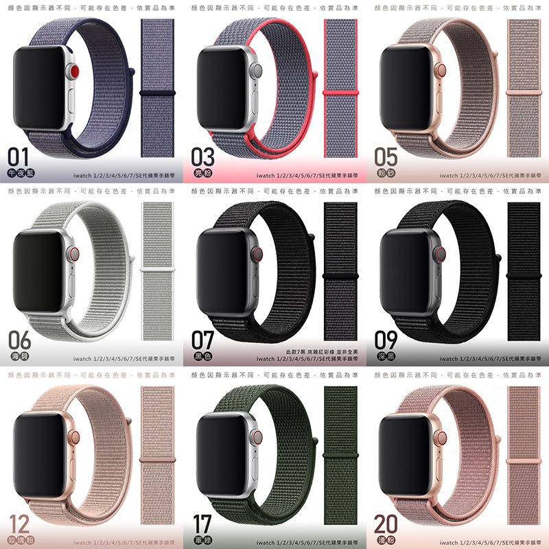 多色任選 Apple Watch iwatch SE 1-7 蘋果手錶尼龍錶帶 42 44 45mm 錶帶 造型錶帶 錶-細節圖7