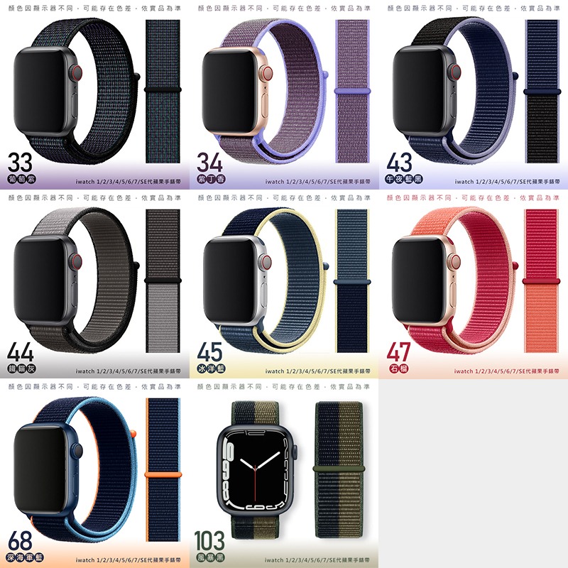 多色任選 Apple Watch iwatch SE 1-7 蘋果手錶尼龍錶帶 42 44 45mm 錶帶 造型錶帶 錶-細節圖9