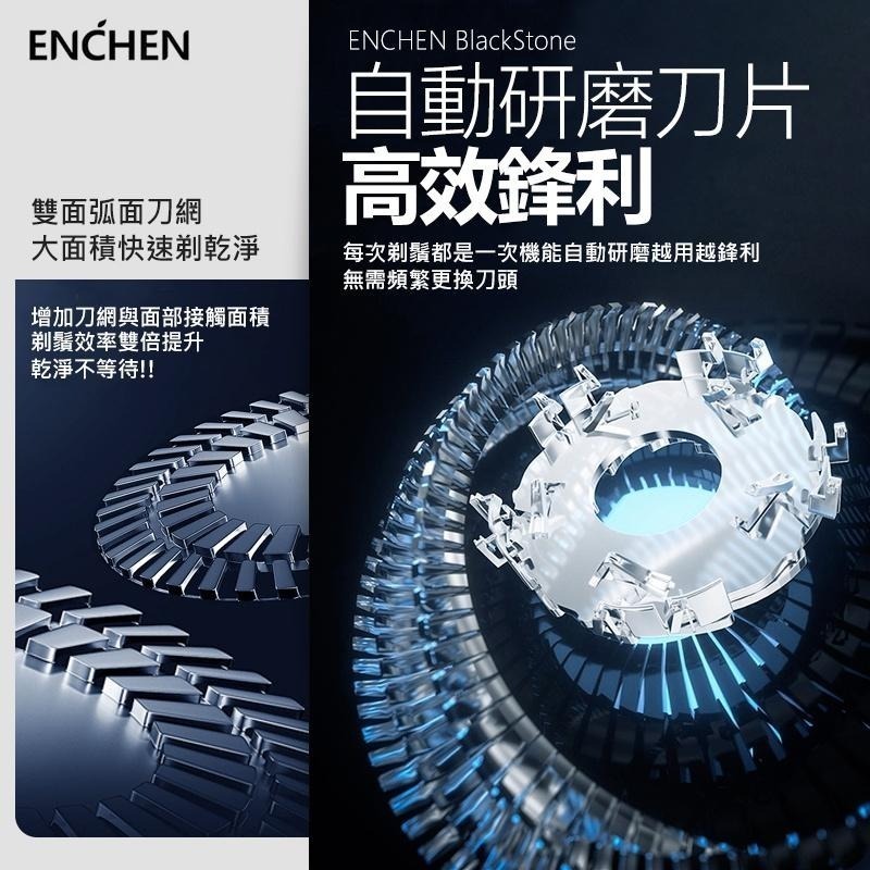 台灣公司貨 小米有品 映趣 ENCHEN 電動刮鬍刀 三刀頭刮鬍刀 電動剃鬚刀 剃鬍刀 電鬍刀 刮鬍刀 刮鬍子 男性用品-細節圖5