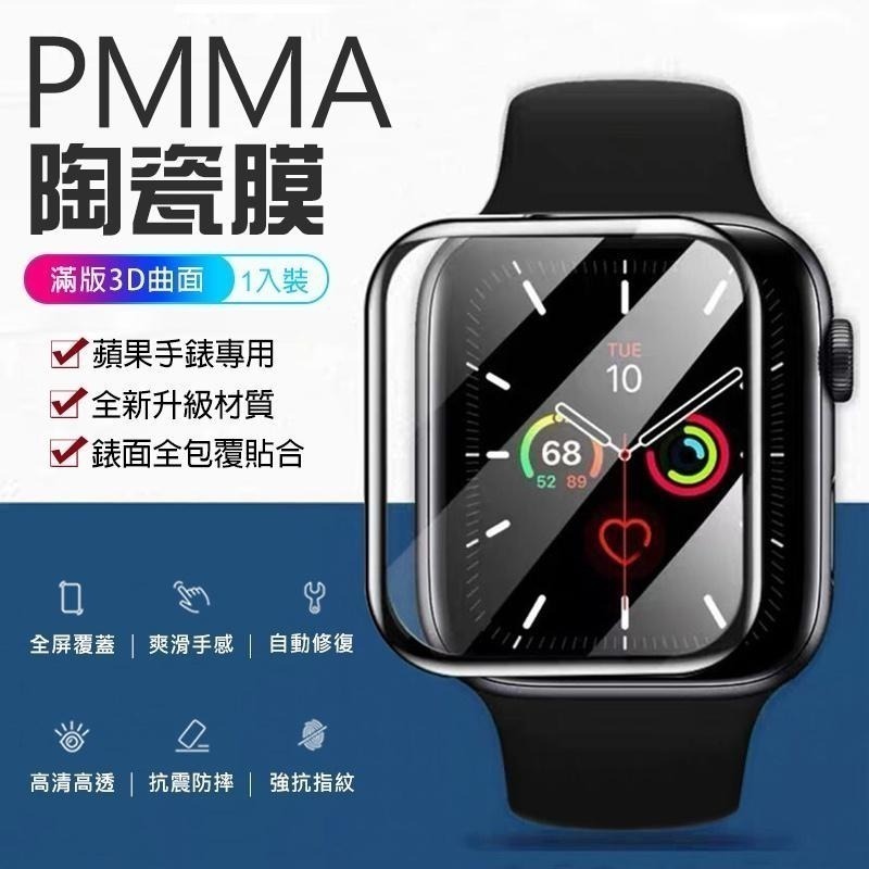 Apple Watch 3D滿版 紫光 玻璃貼 滿版保護貼 蘋果手錶保護貼 iwatch 手錶保護膜 保護貼 手錶保護貼-細節圖3