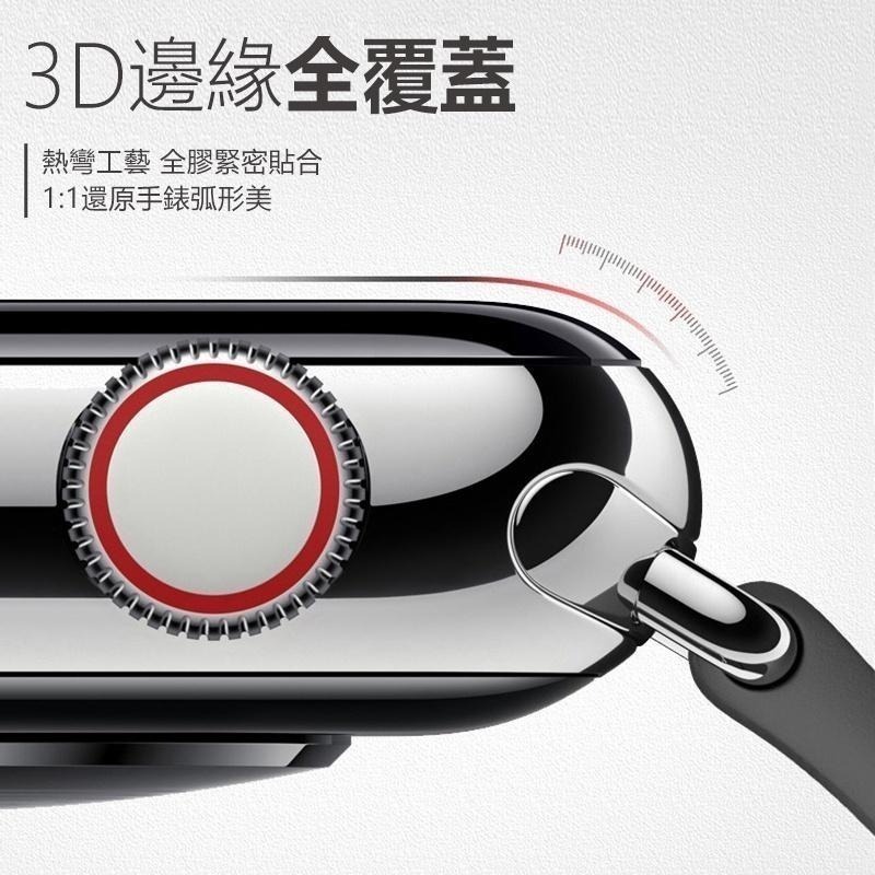 Apple Watch 3D滿版 紫光 玻璃貼 滿版保護貼 蘋果手錶保護貼 iwatch 手錶保護膜 保護貼 手錶保護貼-細節圖5