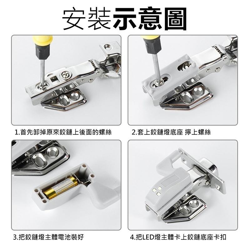 LED液壓鉸鍊燈【送電池】衣櫥燈 櫥櫃照明燈 自動開關燈 櫃門感應燈 櫃內燈 櫥櫃燈 合頁燈 收納櫃 收納燈 收納 燈具-細節圖8