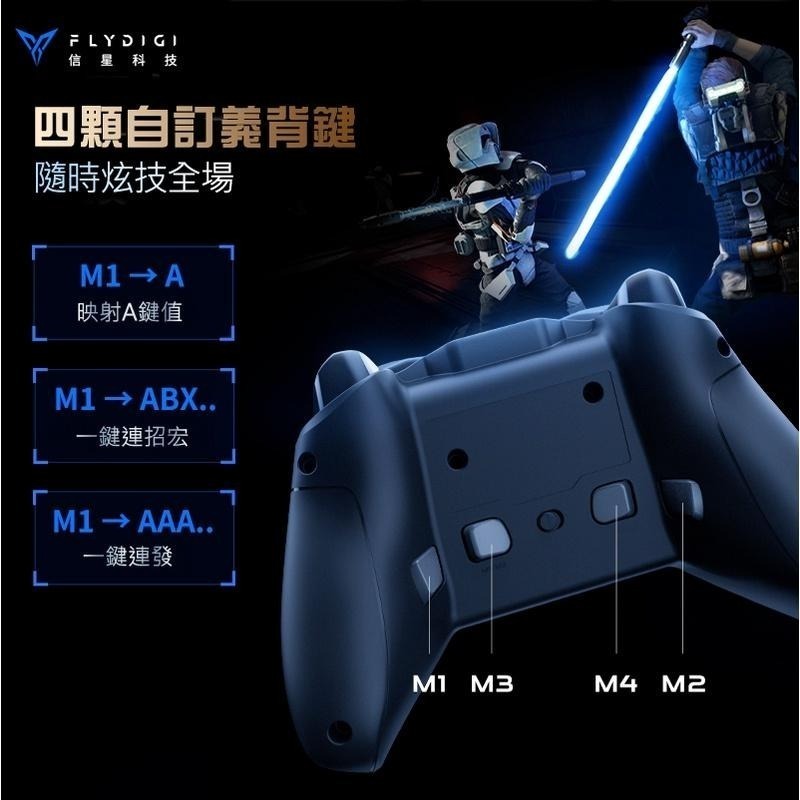 信星科技 飛智【支援Switch】黑武士2 VADER2PRO 多平台搖桿 遊戲手把 電競手把 吃雞神器-細節圖4