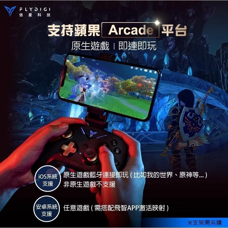 信星科技 飛智【支援Switch】黑武士2 VADER2PRO 多平台搖桿 遊戲手把 電競手把 吃雞神器-細節圖5