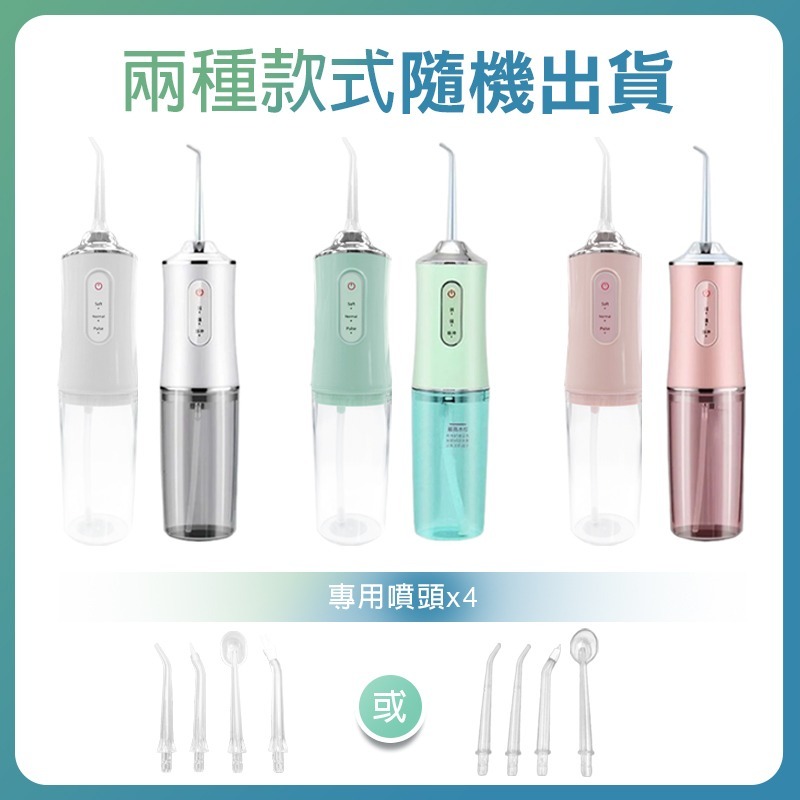 電動沖牙機【贈四噴頭】USB沖牙機 洗牙機 牙套沖牙機 洗牙神器 噴水牙線 牙齒清潔 清潔口腔 洗牙齒 牙齒 沖牙 牙-細節圖8