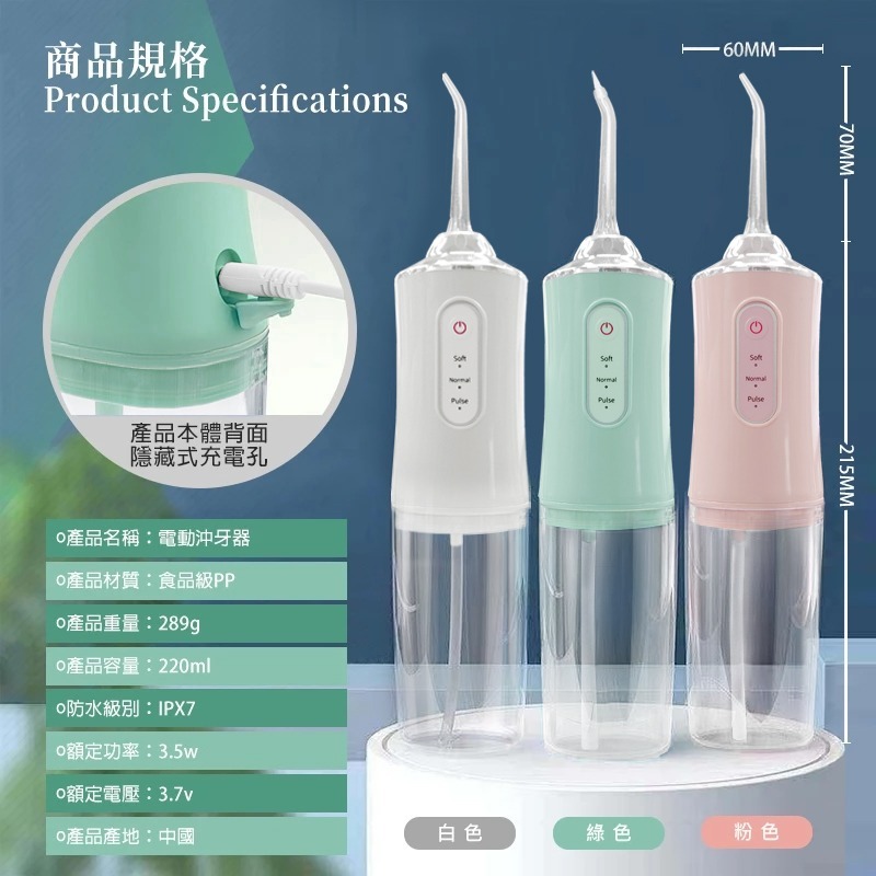 電動沖牙機【贈四噴頭】USB沖牙機 洗牙機 牙套沖牙機 洗牙神器 噴水牙線 牙齒清潔 清潔口腔 洗牙齒 牙齒 沖牙 牙-細節圖9