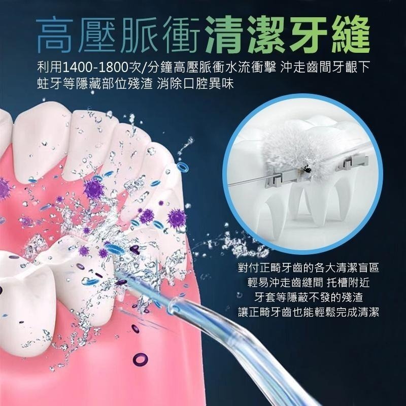 電動沖牙機【贈四噴頭】USB沖牙機 洗牙機 牙套沖牙機 洗牙神器 噴水牙線 牙齒清潔 清潔口腔 洗牙齒 牙齒 沖牙 牙-細節圖6