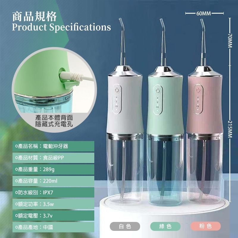 電動沖牙機【贈四噴頭】USB沖牙機 洗牙機 牙套沖牙機 洗牙神器 噴水牙線 牙齒清潔 清潔口腔 洗牙齒 牙齒 沖牙 牙-細節圖8