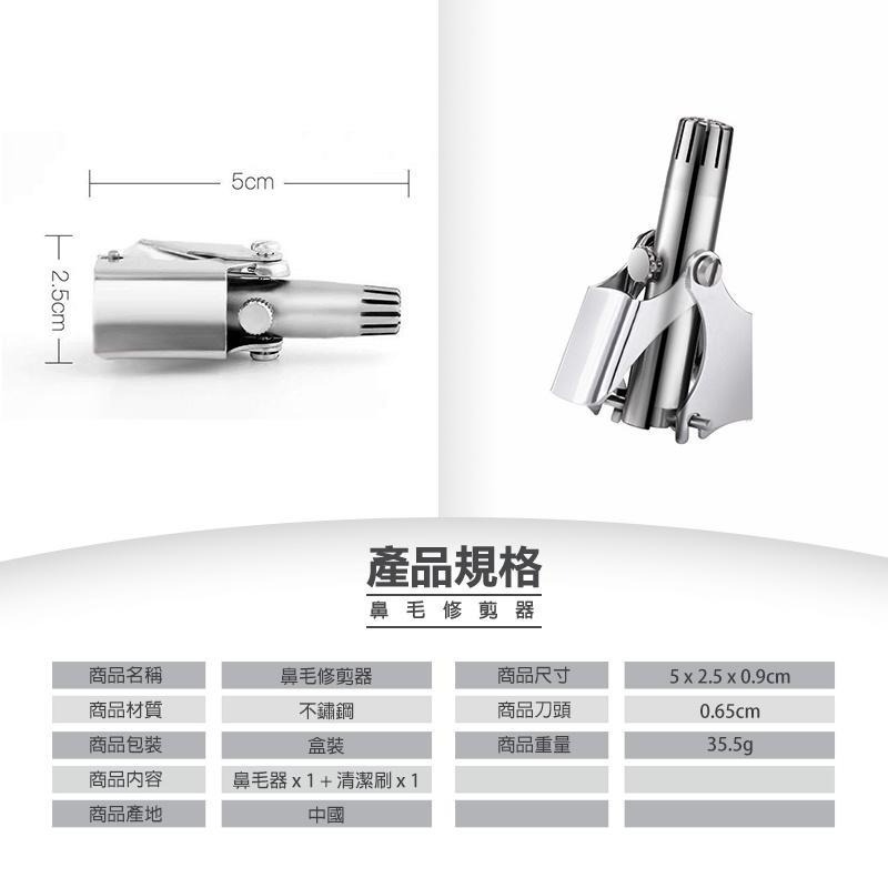 鼻毛修剪器 不鏽鋼鼻毛修剪器 鼻毛剪 鼻毛刀 剪鼻毛 修鼻毛 修毛刀 修毛刀鼻毛 手動鼻毛器 修剪器 鼻毛器 鼻毛-細節圖6