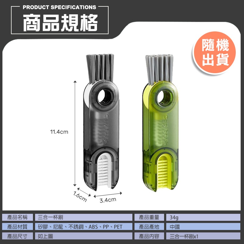三合一杯刷 多功能清潔刷 清潔刷 杯蓋刷三合一 刷具 刷子 縫隙刷 三合一杯蓋刷 奶嘴刷 杯刷 細節刷 細縫刷 杯蓋刷-細節圖9