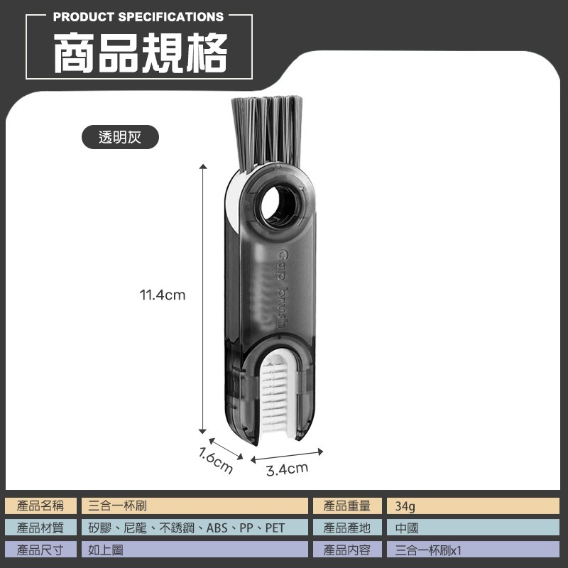 三合一杯刷 多功能清潔刷 清潔刷 杯蓋刷三合一 刷具 刷子 縫隙刷 三合一杯蓋刷 奶嘴刷 杯刷 細節刷 細縫刷 杯蓋刷-細節圖9