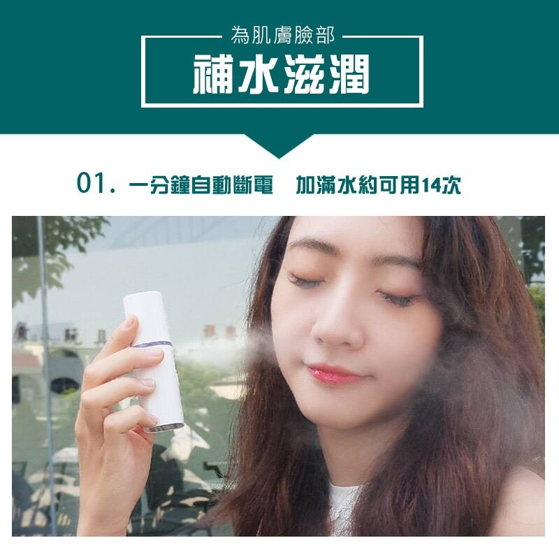 盒裝公司貨★台灣現貨★【納米保濕噴霧儀】蒸臉儀 加濕器 補水儀 L2 納米霧化保濕噴霧儀 納米噴霧補水儀 美容蒸臉-細節圖3