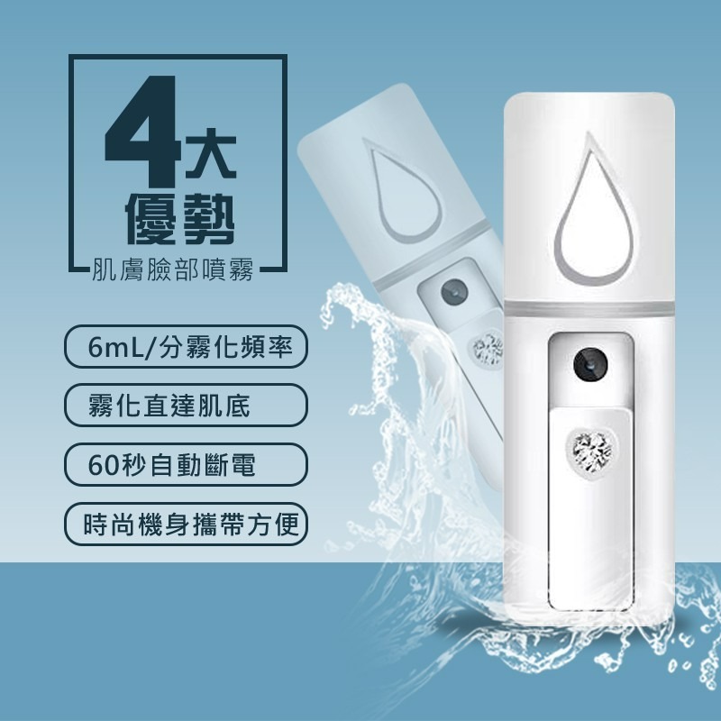 盒裝公司貨★台灣現貨★【納米保濕噴霧儀】蒸臉儀 加濕器 補水儀 L2 納米霧化保濕噴霧儀 納米噴霧補水儀 美容蒸臉-細節圖4
