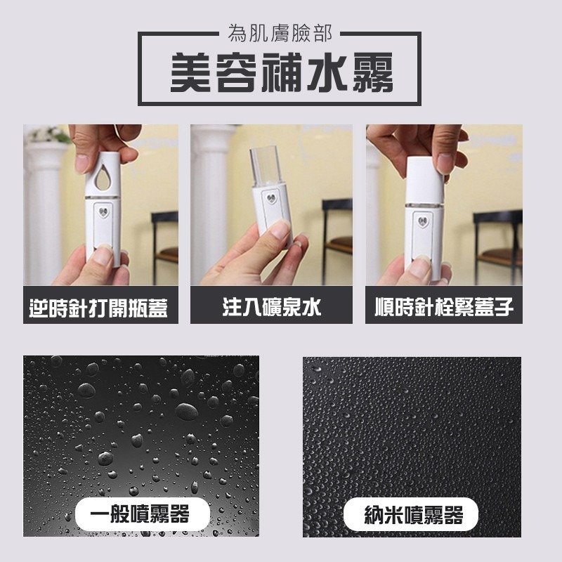 盒裝公司貨★台灣現貨★【納米保濕噴霧儀】蒸臉儀 加濕器 補水儀 L2 納米霧化保濕噴霧儀 納米噴霧補水儀 美容蒸臉-細節圖6
