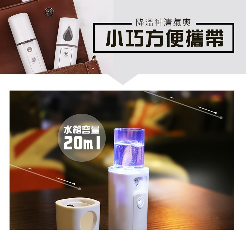 盒裝公司貨★台灣現貨★【納米保濕噴霧儀】蒸臉儀 加濕器 補水儀 L2 納米霧化保濕噴霧儀 納米噴霧補水儀 美容蒸臉-細節圖7