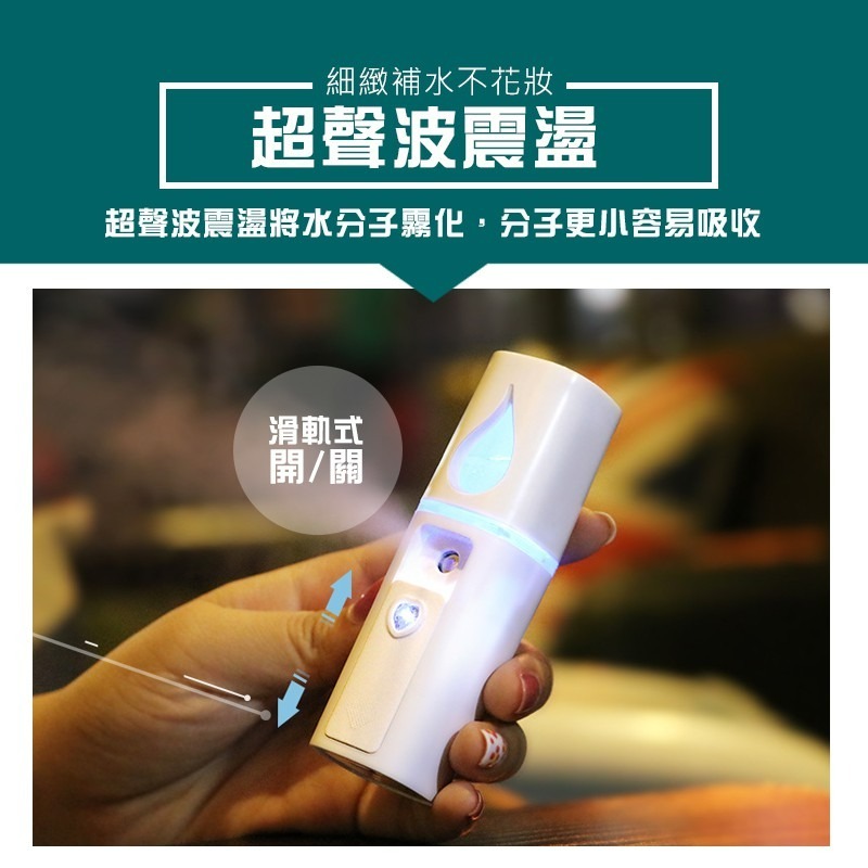 盒裝公司貨★台灣現貨★【納米保濕噴霧儀】蒸臉儀 加濕器 補水儀 L2 納米霧化保濕噴霧儀 納米噴霧補水儀 美容蒸臉-細節圖8
