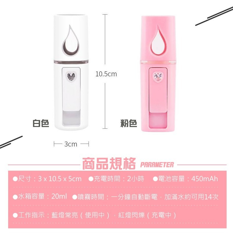 盒裝公司貨★台灣現貨★【納米保濕噴霧儀】蒸臉儀 加濕器 補水儀 L2 納米霧化保濕噴霧儀 納米噴霧補水儀 美容蒸臉-細節圖9