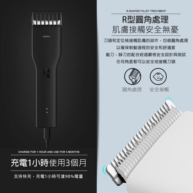 小米有品 映趣Boost理髮器【台灣公司貨】電推剪 電動理髮器 電動剪 電剪 電推 剃頭刀 理髮電剪 理髮刀 剃刀 映趣-細節圖4