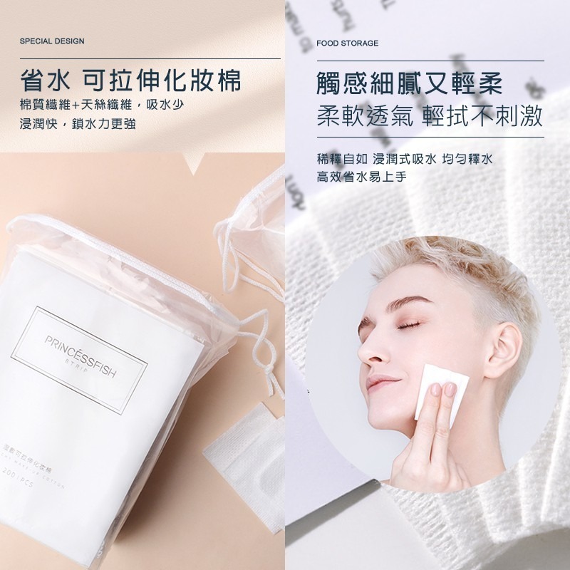 【PRINCESSFISH】濕敷彈力可拉伸化妝棉 伸縮化妝棉 木乃伊化妝棉 小棉花濕敷棉 省水化妝棉 可拉伸洗臉巾-細節圖4