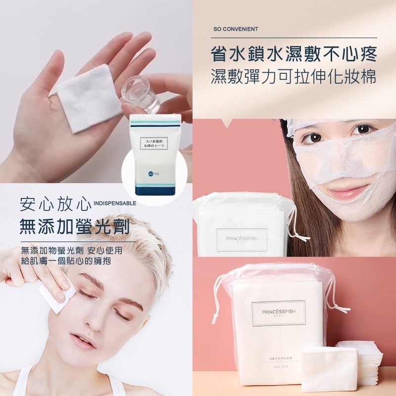 【PRINCESSFISH】濕敷彈力可拉伸化妝棉 伸縮化妝棉 木乃伊化妝棉 小棉花濕敷棉 省水化妝棉 可拉伸洗臉巾-細節圖6