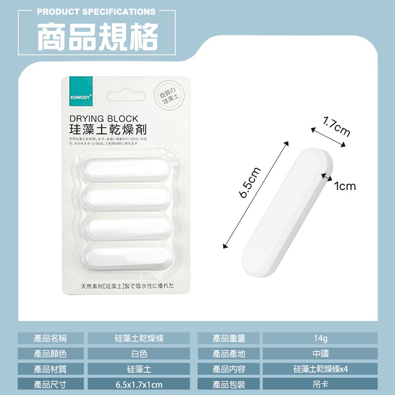 【4入】硅藻土乾燥條 食品級矽藻土 飼料防潮 米防潮 乾糧防潮 吸濕棒 珪藻土棒 硅藻土棒 硅藻土 矽藻土吸濕棒 防潮-細節圖9