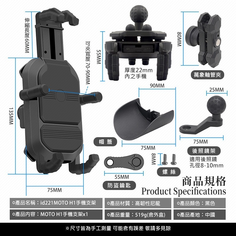 id221 MOTO H1手機支架 機車手機架 機車手機支架 防震手機架 摩托車手機支架 機車手機支架遮陽 機車支架-細節圖9