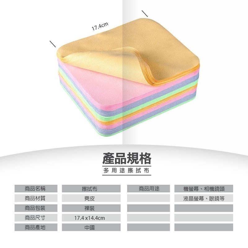 加厚擦拭布【手感柔軟 超細纖維】手機擦拭 眼鏡清潔 貼膜清潔 眼鏡布 手機布 螢幕擦拭 擦拭布 纖維布 眼鏡擦拭布-細節圖6