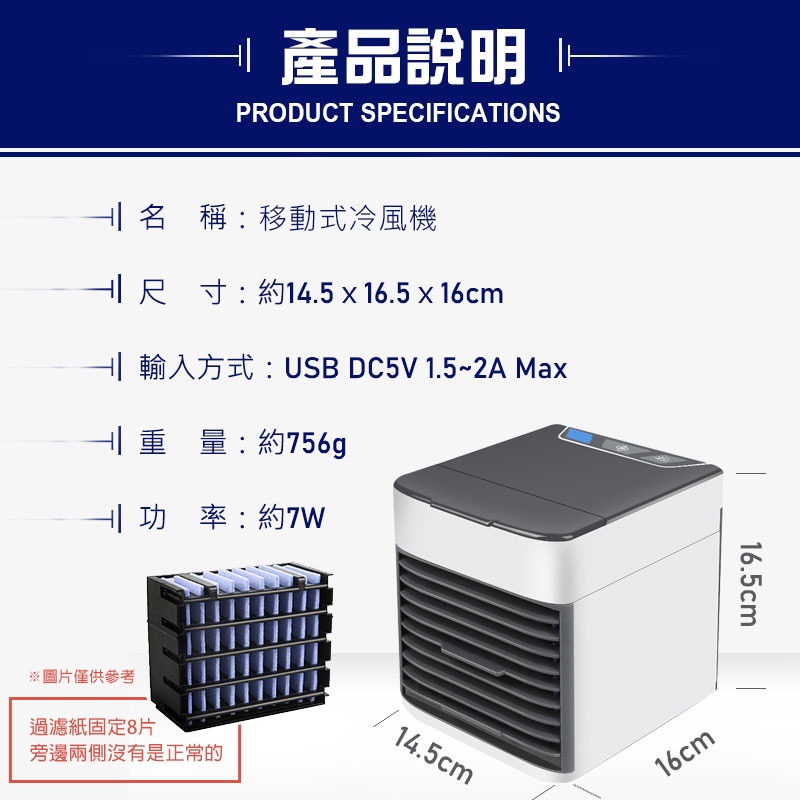 台灣現貨 贈冰袋10個 冷風機 水冷扇 冷風扇 行動冷氣 移動式冷氣機 水冷風扇 水冷氣 USB風扇 冷氣扇-細節圖8