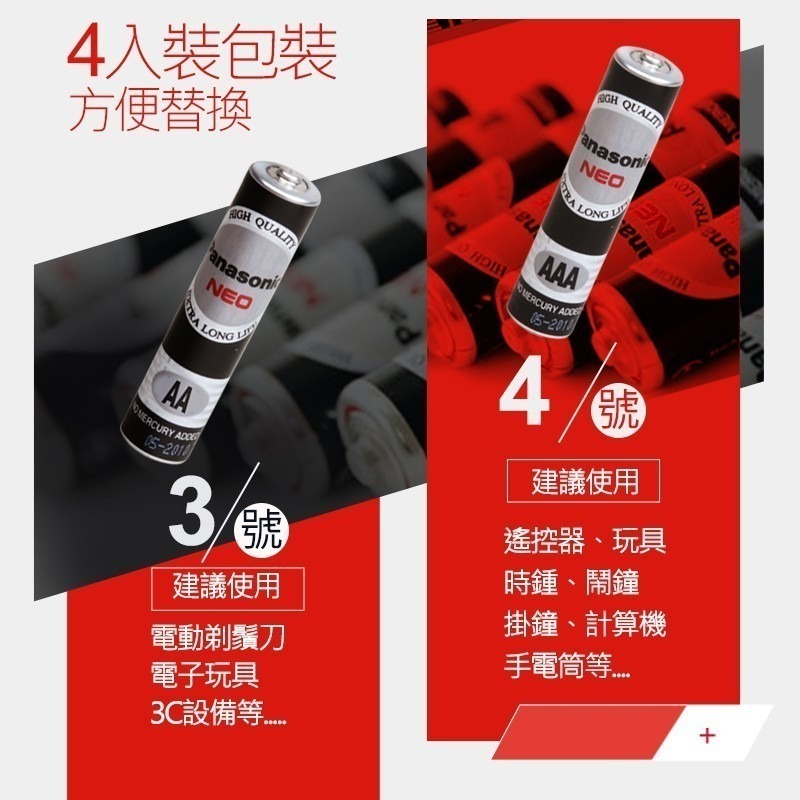 Panasonic 國際牌 碳鋅電池 錳乾電池 1號電池 2號電池 3號電池 4號電池 電池 國際牌電池-細節圖4