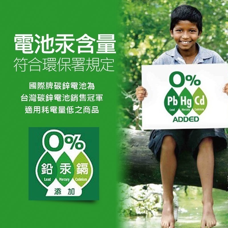 Panasonic 國際牌 碳鋅電池 錳乾電池 1號電池 2號電池 3號電池 4號電池 電池 國際牌電池-細節圖7