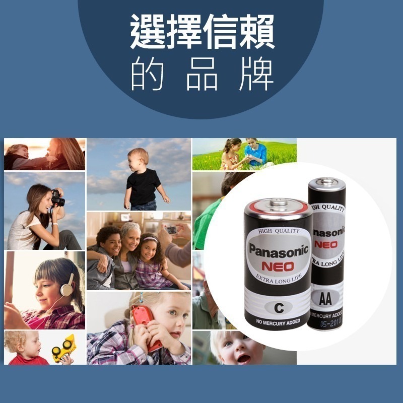 Panasonic 國際牌 碳鋅電池 錳乾電池 1號電池 2號電池 3號電池 4號電池 電池 國際牌電池-細節圖8