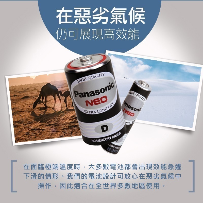 Panasonic 國際牌 碳鋅電池 錳乾電池 1號電池 2號電池 3號電池 4號電池 電池 國際牌電池-細節圖9
