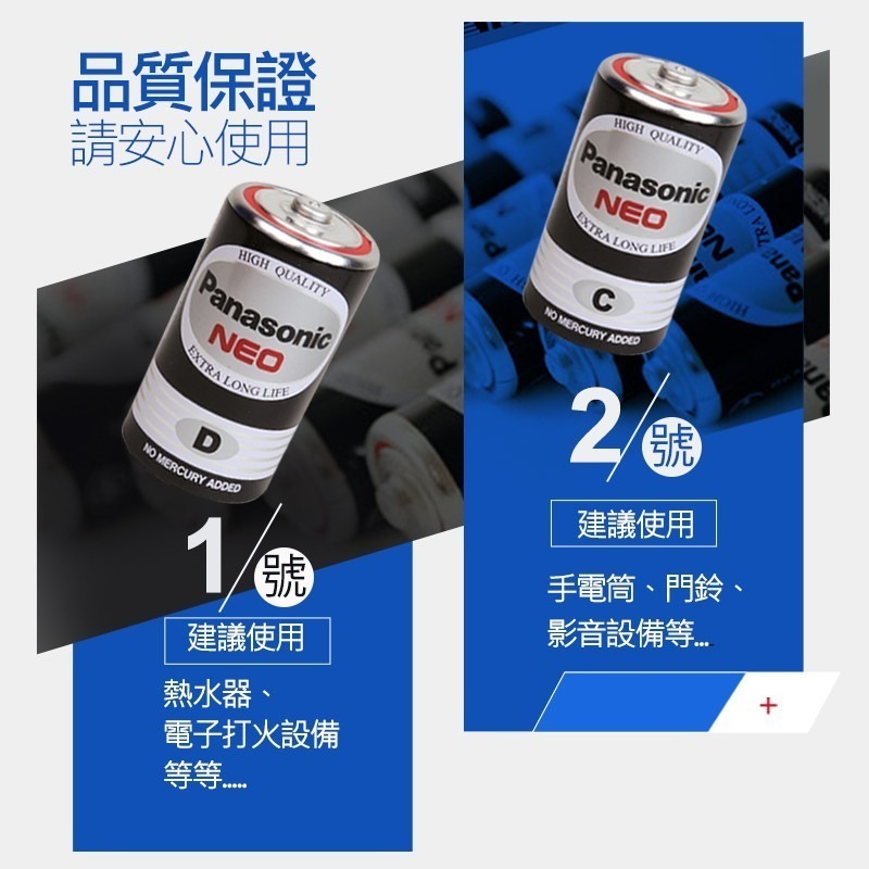 Panasonic 國際牌 碳鋅電池 錳乾電池 1號電池 2號電池 3號電池 4號電池 電池 國際牌電池-細節圖3