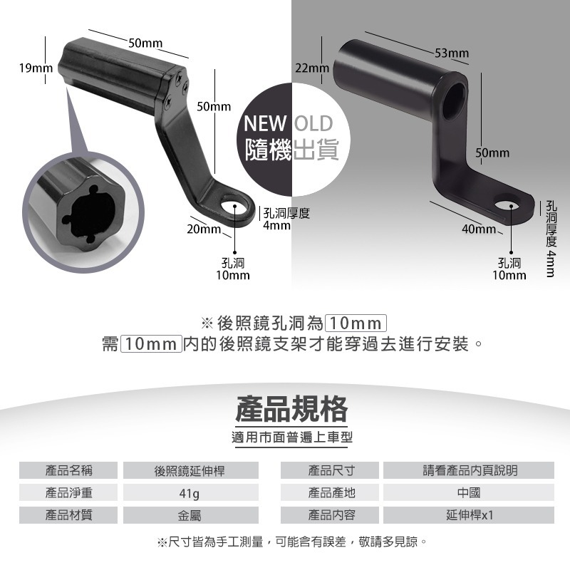 後照鏡延伸桿 機車照後鏡延伸器 鏡座支架 延伸座 後視鏡 擴展桿 延伸桿 機車手機架 支架 延長手機架座 機車多功能配件-細節圖6