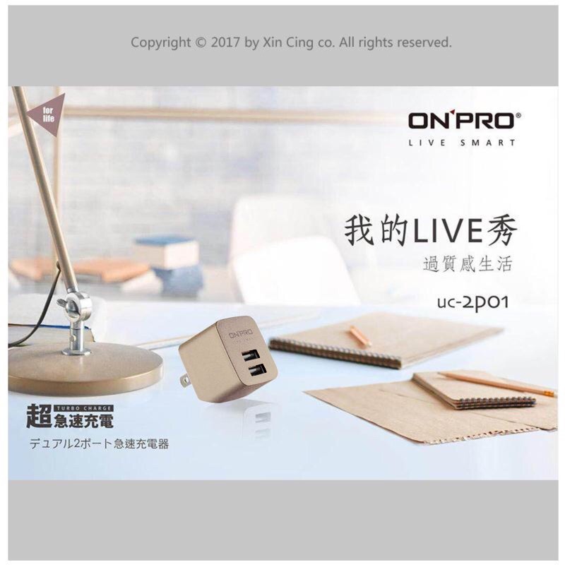 台灣牌 原廠一年保固ONPRO 雙USB旅充 繽紛色系 2.4A 充電器 旅充頭 原廠充電頭 超急速 快充-細節圖4