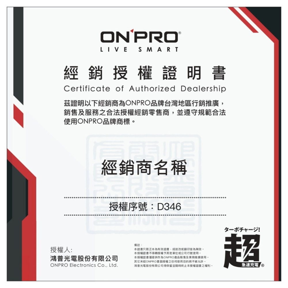 台灣牌 原廠一年保固ONPRO 雙USB旅充 繽紛色系 2.4A 充電器 旅充頭 原廠充電頭 超急速 快充-細節圖10