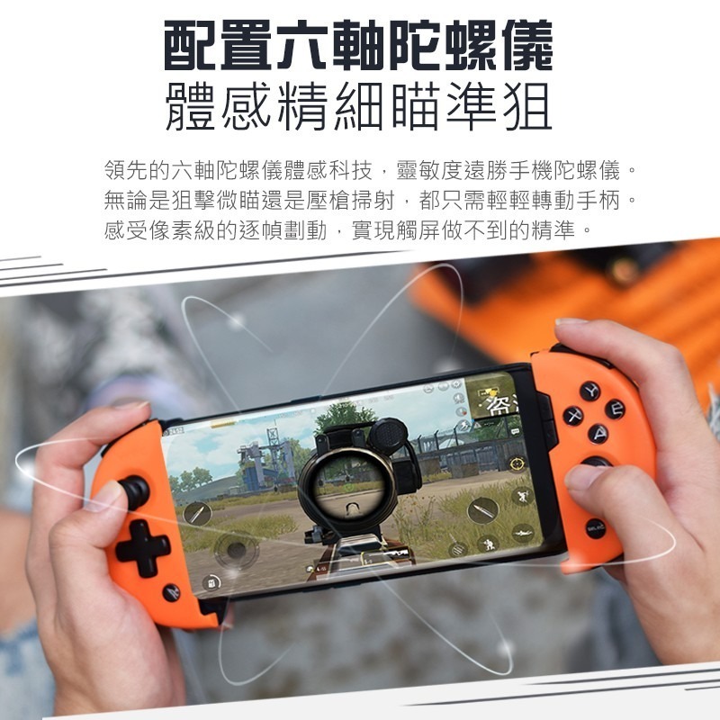 飛智 信星科技 臺灣公司貨【Wee2T 體感版】拉伸手柄 吃雞神器 PUBG 絕地求生 傳說對決 搖桿 Wee-細節圖4