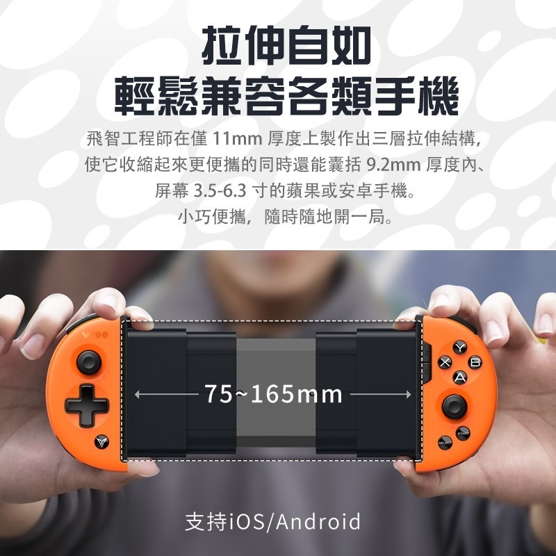 飛智 信星科技 臺灣公司貨【Wee2T 體感版】拉伸手柄 吃雞神器 PUBG 絕地求生 傳說對決 搖桿 Wee-細節圖6