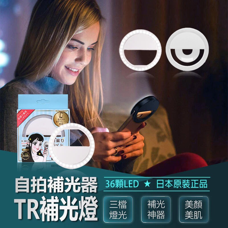 LED 美顏補光燈 手機補光燈 自拍補光燈 環形補光燈 夾式補光燈 圓形補光燈 美顏燈 自拍燈-細節圖3