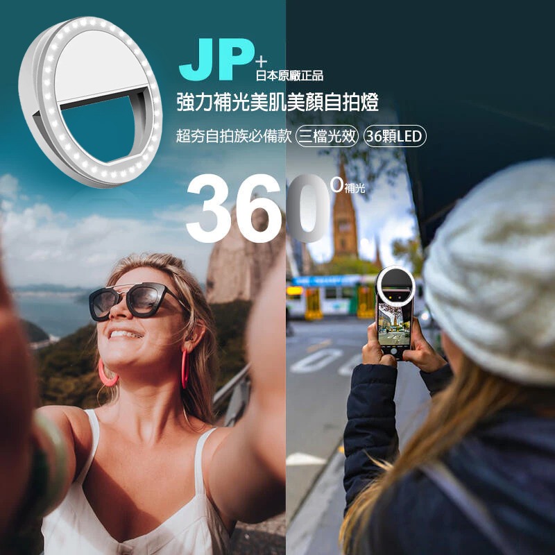 LED 美顏補光燈 手機補光燈 自拍補光燈 環形補光燈 夾式補光燈 圓形補光燈 美顏燈 自拍燈-細節圖4