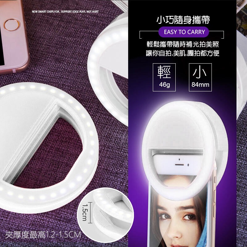 LED 美顏補光燈 手機補光燈 自拍補光燈 環形補光燈 夾式補光燈 圓形補光燈 美顏燈 自拍燈-細節圖5