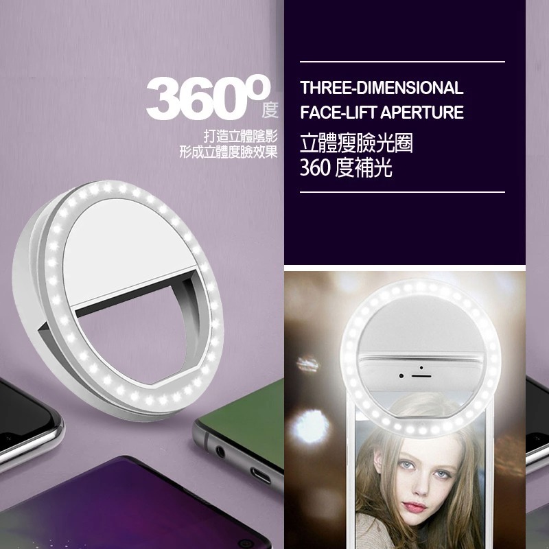 LED 美顏補光燈 手機補光燈 自拍補光燈 環形補光燈 夾式補光燈 圓形補光燈 美顏燈 自拍燈-細節圖6