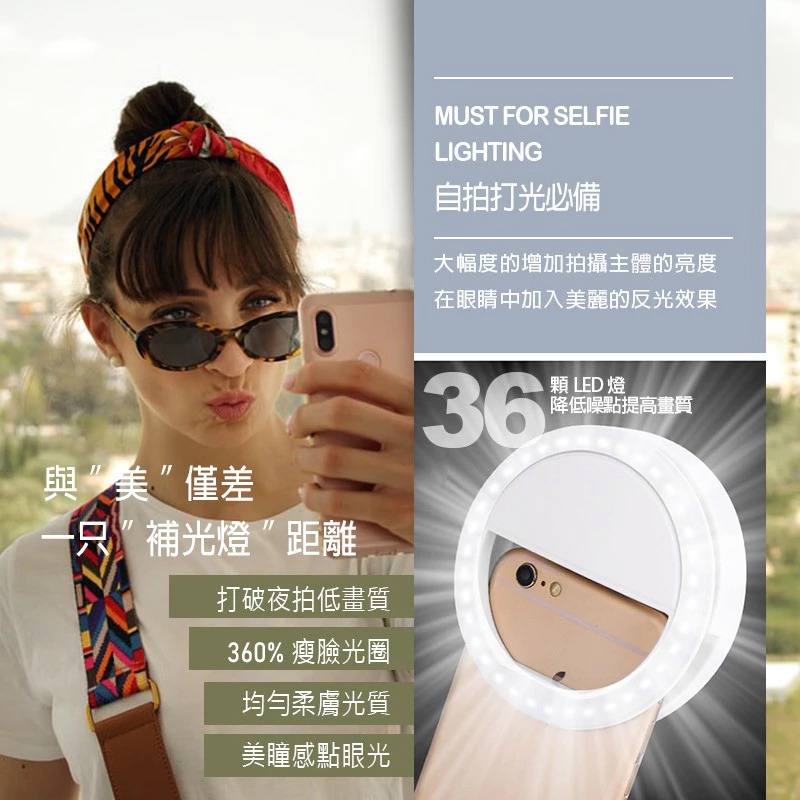 LED 美顏補光燈 手機補光燈 自拍補光燈 環形補光燈 夾式補光燈 圓形補光燈 美顏燈 自拍燈-細節圖7