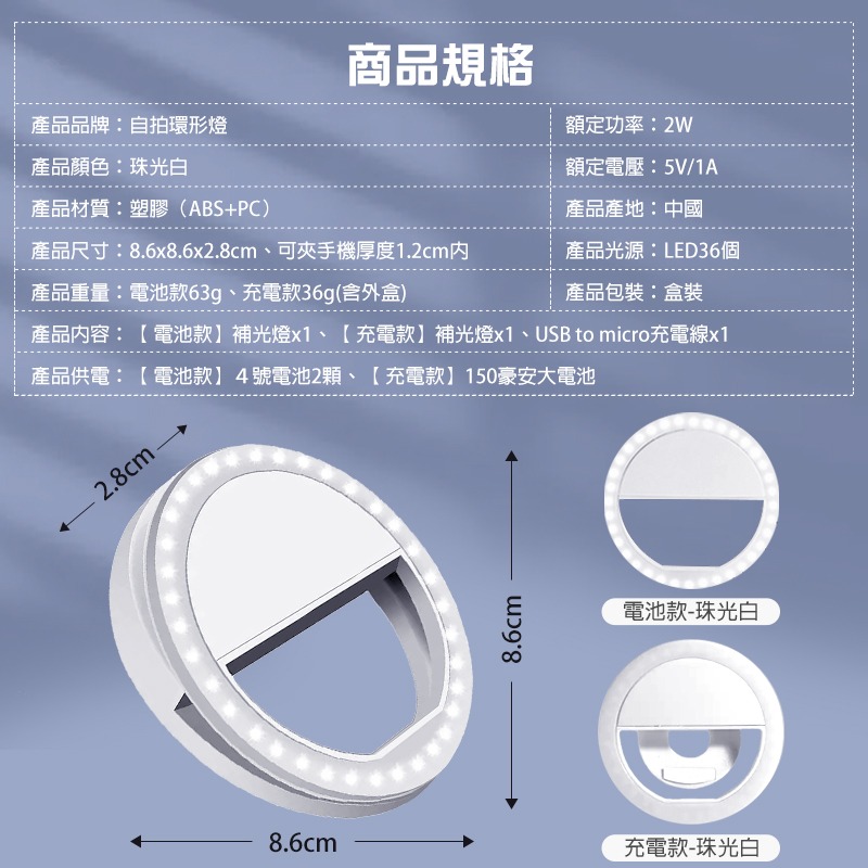 LED 美顏補光燈 手機補光燈 自拍補光燈 環形補光燈 夾式補光燈 圓形補光燈 美顏燈 自拍燈-細節圖8