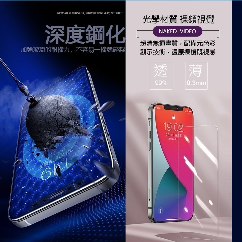 iPhone系列 滿版 6D冷雕膜 滿版玻璃貼 蘋果玻璃貼 玻璃貼 7~14 玻璃貼 鋼化玻璃貼 滿版玻璃膜 保護貼-細節圖4